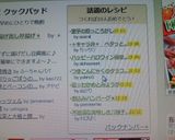 つきこんにゃくのタラコ炒め煮作り方5写真