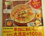 長芋のトロトロ和風グラタン♪作り方8写真