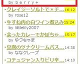 お食事トースト☆じゃが＋おかか＋マヨ作り方6写真