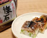 焼きサンマの味噌棒寿司作り方8写真