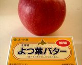 りんごバター作り方1写真