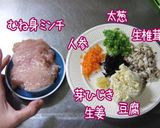 【和風ロールキャベツ。西京味噌仕立て】作り方1写真
