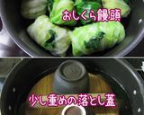 【和風ロールキャベツ。西京味噌仕立て】作り方11写真