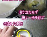 【和風ロールキャベツ。西京味噌仕立て】作り方14写真