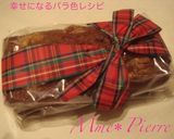 フルーツケーキ作り方8写真