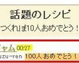 柿ジャム作り方10写真