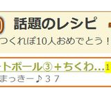 ミートボール③+ちくわ*お弁当に*作り方4写真