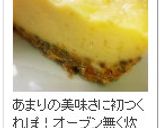 簡単タルト台deスイートポテトタルト♪作り方19写真