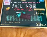 ライスペーパーで3角チョコパイ風♪作り方3写真