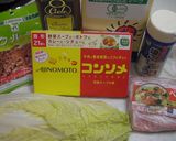 白菜とベーコンとクルミのスープ☆作り方1写真