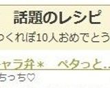 ＊キャラ弁＊　ペタっとバイキンマン★作り方5写真