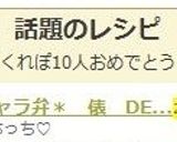 ＊キャラ弁＊　俵　DE　わんちゃん作り方7写真