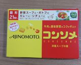 ほっこり野菜コンソメスープ作り方1写真