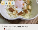 材料はひとつだけ♪簡単クルトン作り方8写真