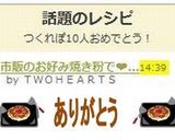 市販のお好み焼き粉で❤ﾌﾜﾌﾜお好み焼き作り方7写真