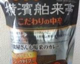 20分でチキントマトカレー☆作り方3写真