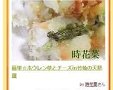 簡単☆ホウレン草とチーズin竹輪の天麩羅作り方5写真