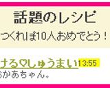 とろける♡しゅうまい作り方17写真