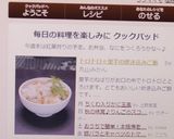 トロトロ☆里芋の炊き込みご飯作り方6写真