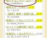 照りマヨ♪クリームチーズトースト作り方6写真