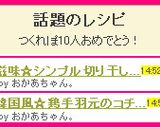 滋味☆シンプル切り干し大根煮作り方8写真