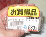 自家製すき身で★超美味！ねぎトロ丼作り方2写真