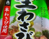 簡単　ちくわワサビ海苔作り方1写真