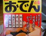 おでんの素で☆簡単カブと厚揚げの煮物作り方3写真