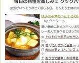 はふはふ❤あったまるカレー豆腐❤作り方7写真