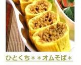 ひとくち**オムそば**作り方6写真