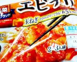 エビチリ包みのねぎパイ作り方1写真