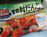 ジャガ餅と肉団子のフィンガーオードブル作り方1写真