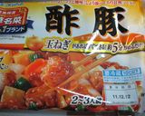 タルタル酢豚のフィンガーオードブル作り方1写真