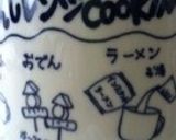 簡単ランチ！キムチチゲ作り方1写真