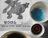 キャラケーキ☆ポケモン　ゼクロム作り方5写真