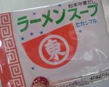 豚ニラもやし作り方4写真