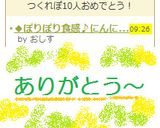 ◆ぽりぽり食感♪にんにくの芽のつくね◆作り方8写真