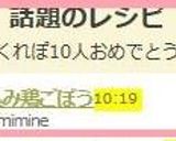 炊き込み鶏ごぼう作り方7写真