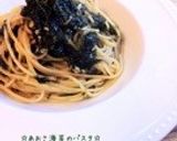 ☆あおさ海苔のパスタ☆作り方7写真
