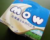ゴディバを真似て✿アイスタルト＊大人柿味作り方3写真
