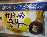 絶品料亭の味。カブの漬物作り方3写真