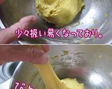 野菜を食べよ【南瓜団子の団子汁】癒し系♪作り方4写真