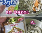 野菜を食べよ【南瓜団子の団子汁】癒し系♪作り方6写真