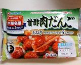 肉だんご・トマト・たまごでカラフル前菜作り方4写真