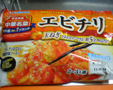 エビの2種かき揚げ～チリソースがけ作り方1写真