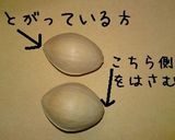 ホクホク銀杏♪作り方2写真