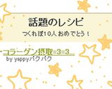 コラーゲン摂取=3=3 私の手羽先スープ作り方6写真