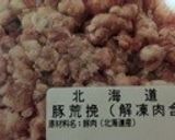 私の覚書 ソーセージパテ作り方1写真