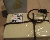 堅豆腐の味噌漬け作り方1写真