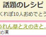 ★ほうれん草とえのきとコーンのおひたし★作り方5写真